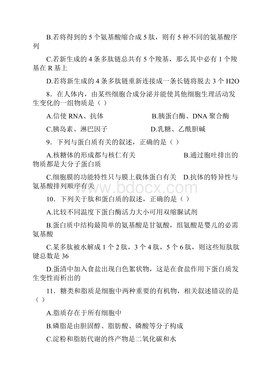 甘肃省武威市第六中学届高三生物上学期第一次阶段性复习过关考试试题091001111.docx_第3页