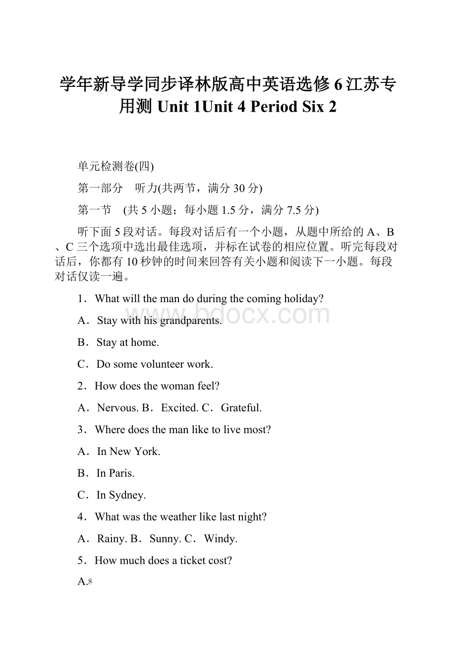 学年新导学同步译林版高中英语选修6江苏专用测Unit 1Unit 4 Period Six 2.docx_第1页