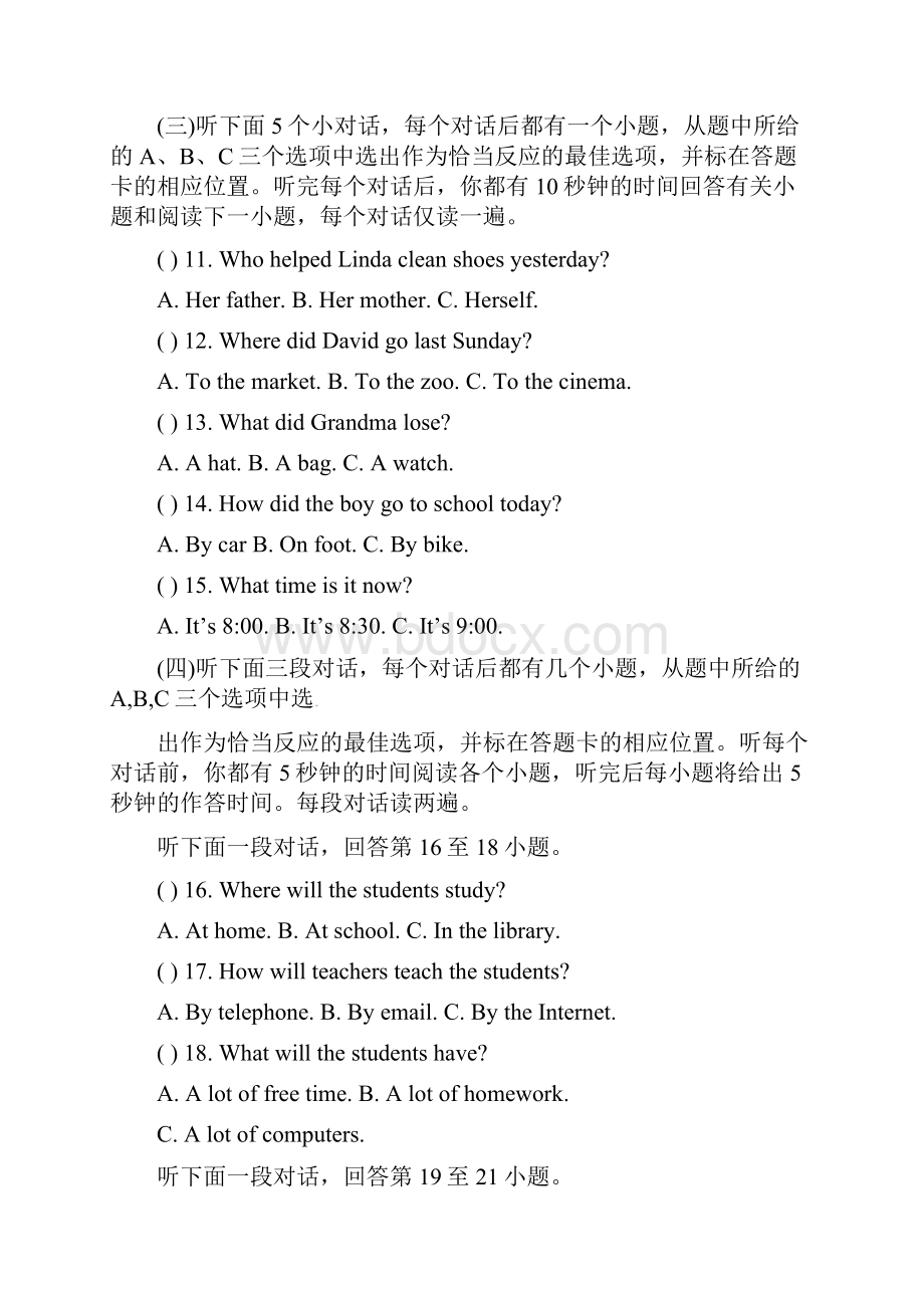 山东省聊城市茌平县学年七年级英语下学期期末检测试题 人教新目标版.docx_第2页