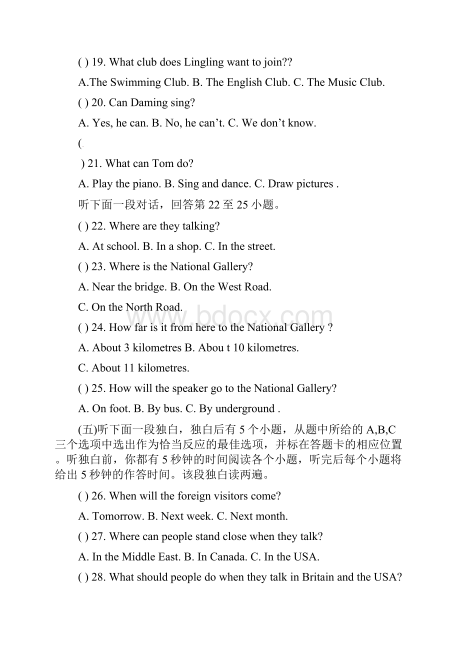 山东省聊城市茌平县学年七年级英语下学期期末检测试题 人教新目标版.docx_第3页