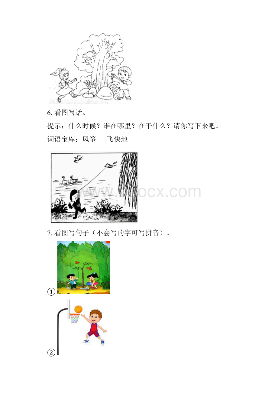 部编人教版一年级语文上册看图写话专项强化训练含答案.docx_第3页