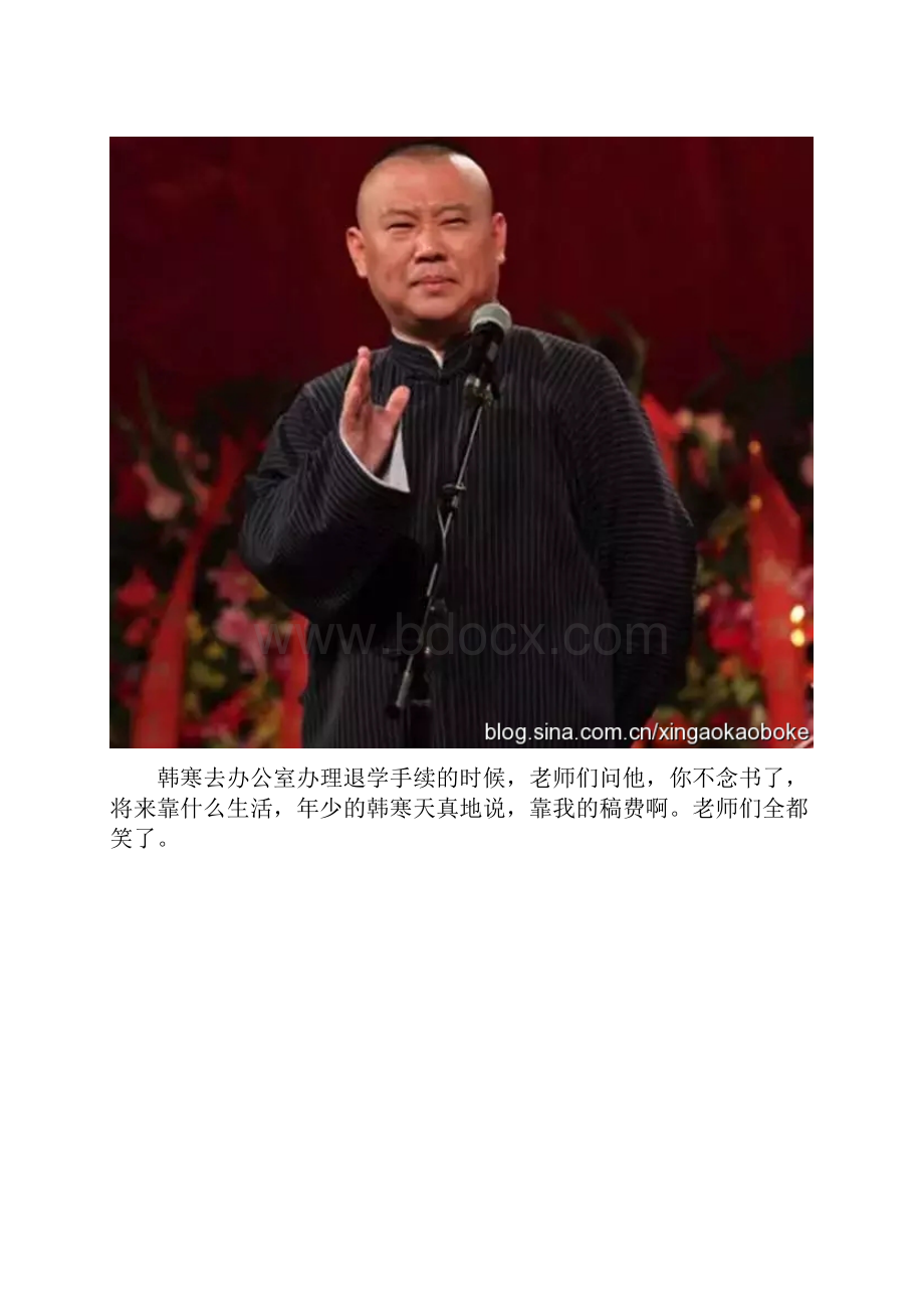 这些人开始是个笑话.docx_第3页