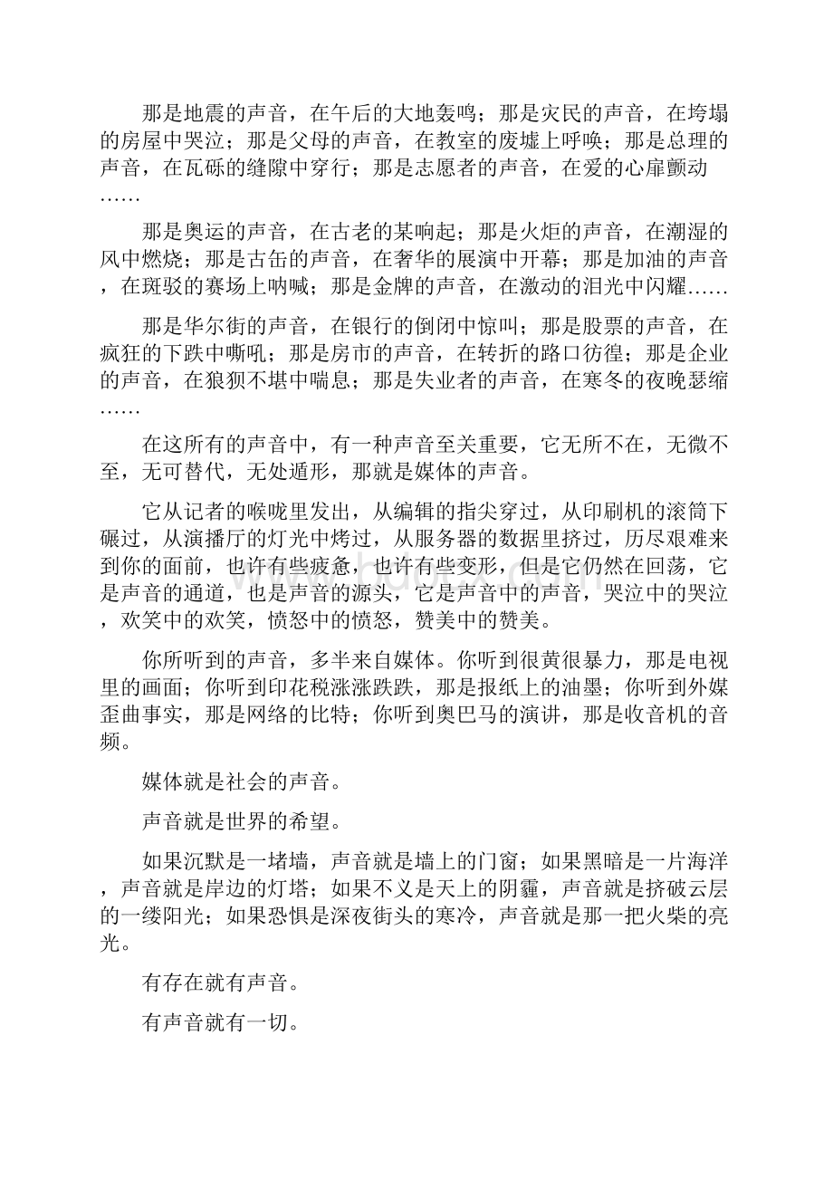 演讲稿我心中的水务文化.docx_第3页