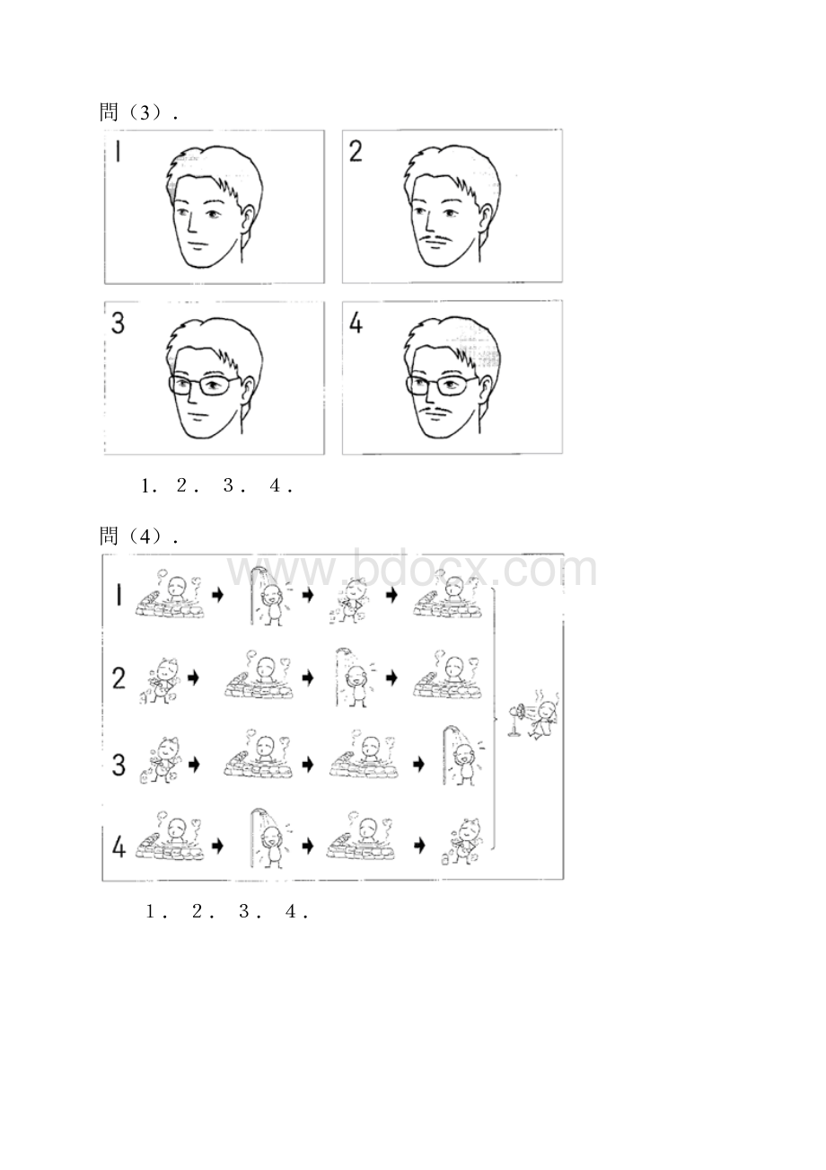 日语二级考试听力试题及答案.docx_第3页