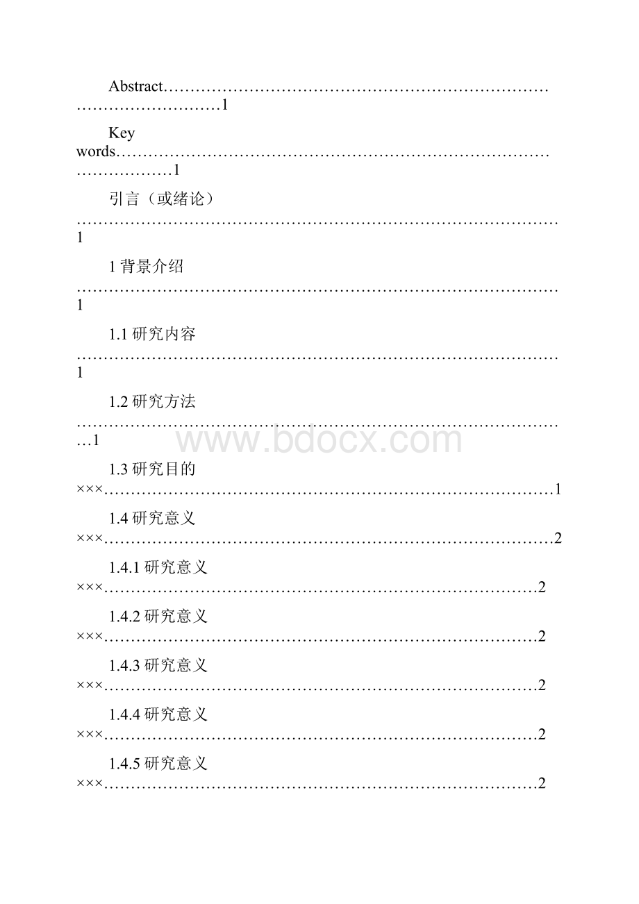 物流系统优化与设计.docx_第2页