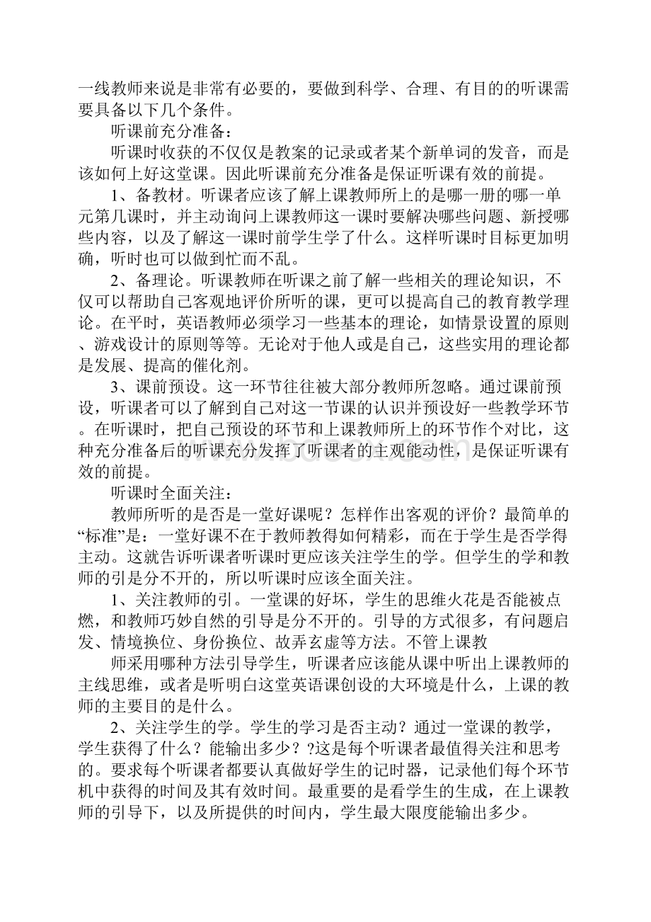 小学英语教研活动材料.docx_第3页