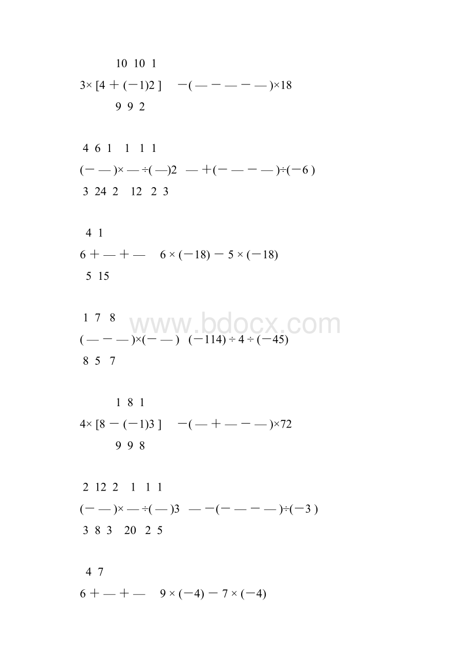 七年级数学上册有理数计算题精练 140.docx_第2页