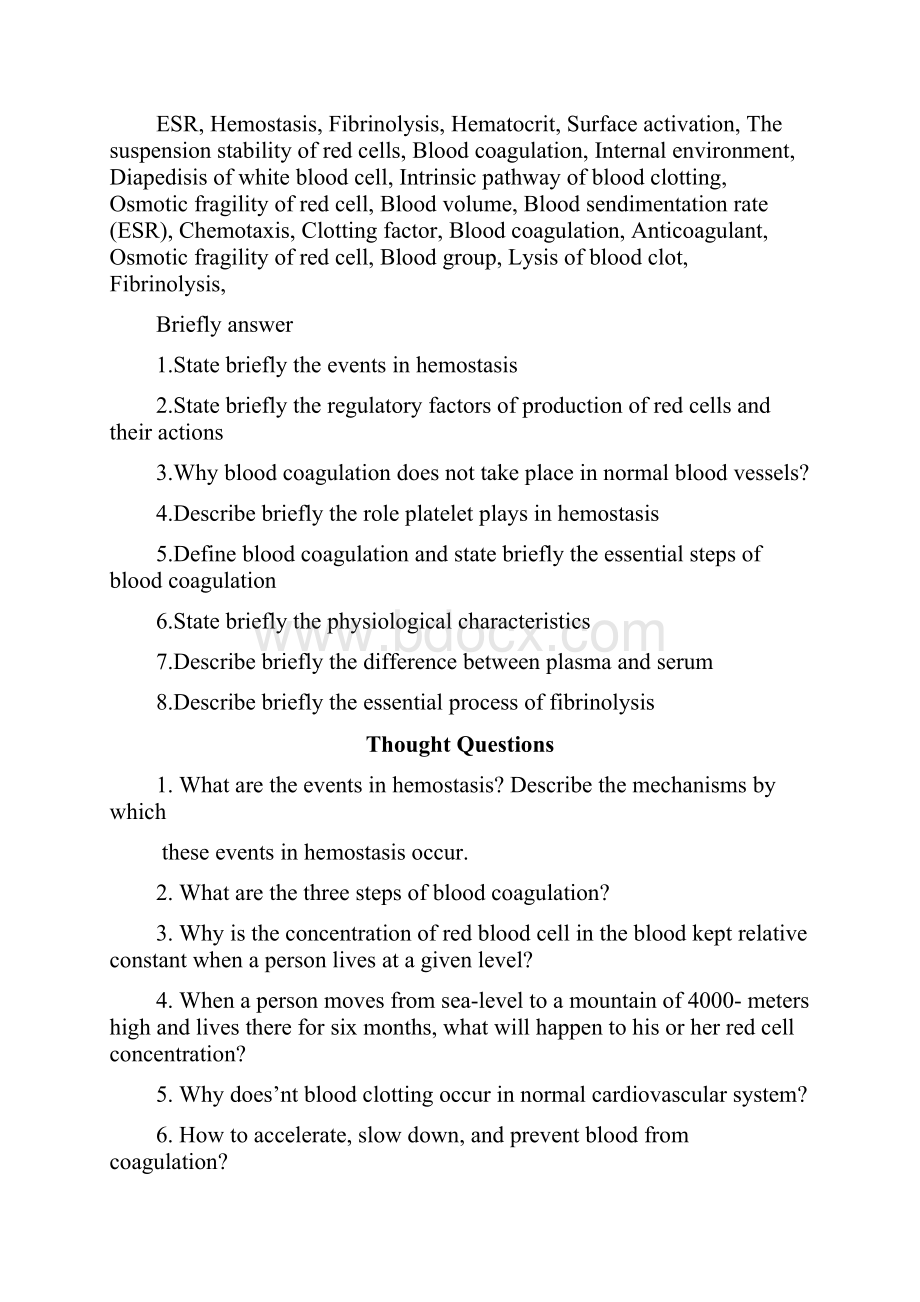 优质血液讨论课要点.docx_第3页