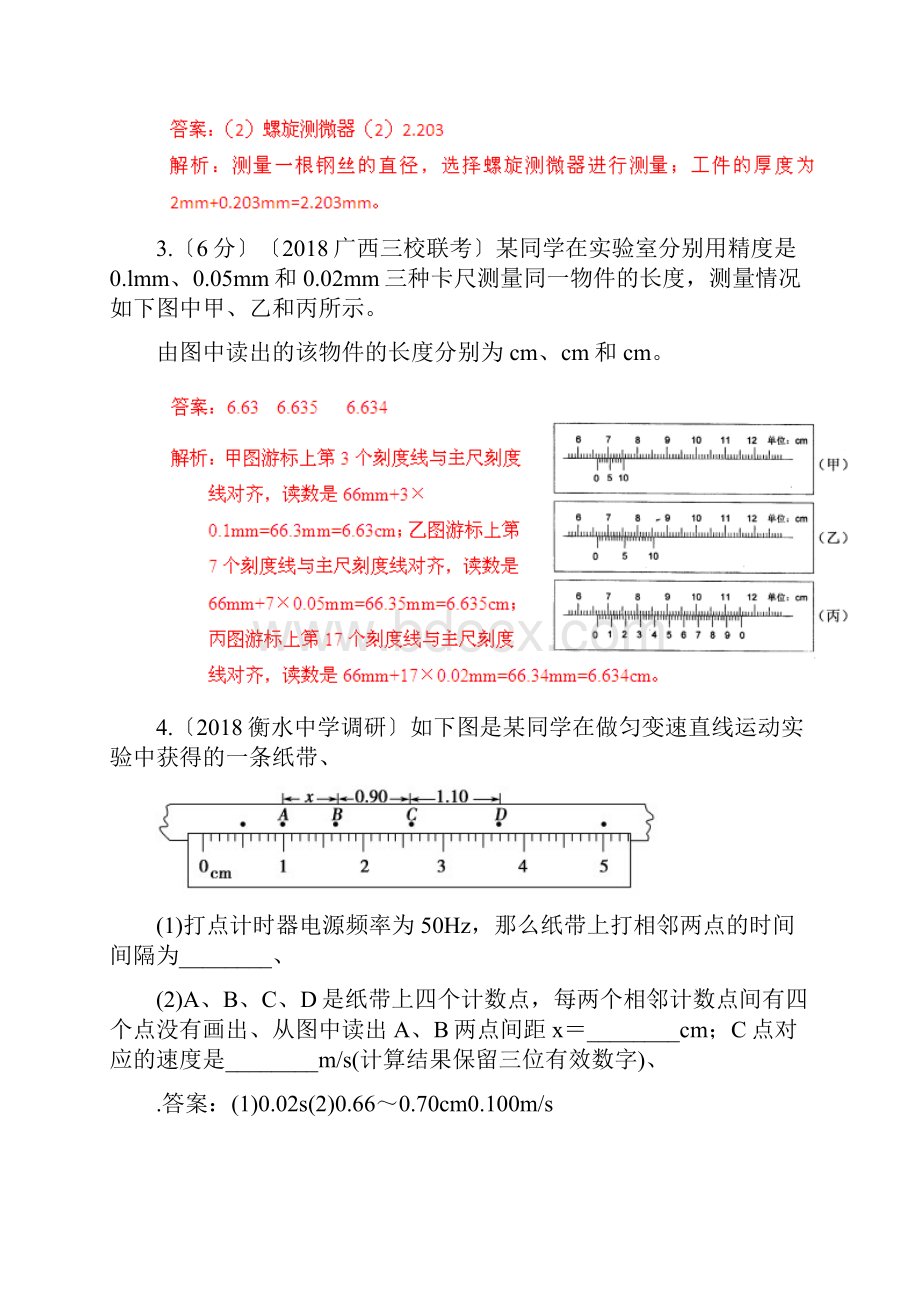 高考物理重点新题精选分类解析第1期专项11交变电流.docx_第2页