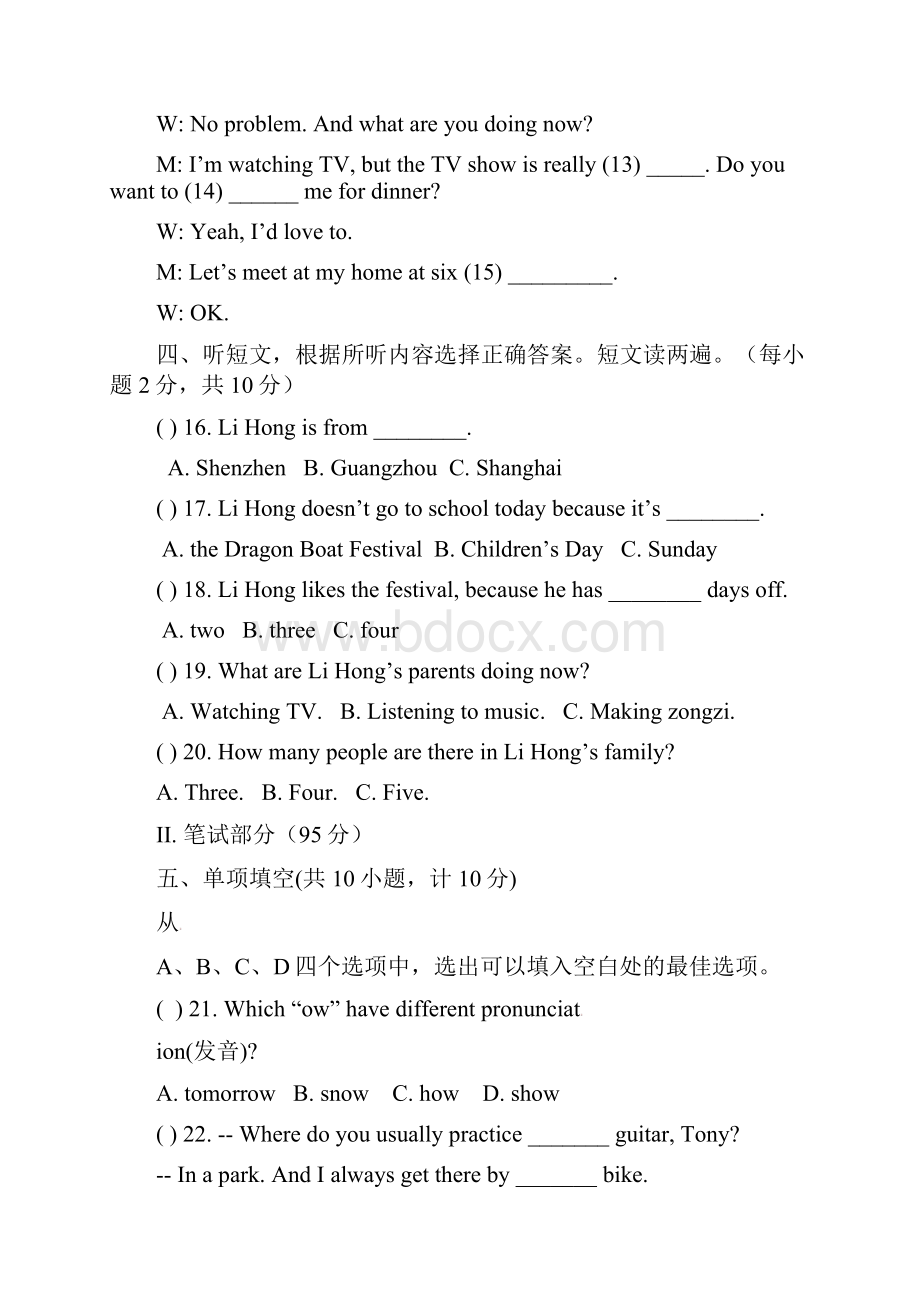 浙江省杭州市锦绣育才教育集团七年级下学期期中考试英语试题.docx_第3页