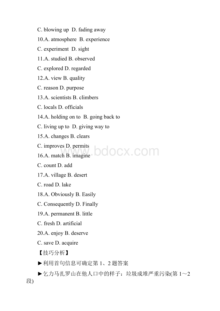 典型技巧05 学会上下求索解析版备战高考英语二轮复习之完形填空典型技巧高效练.docx_第3页