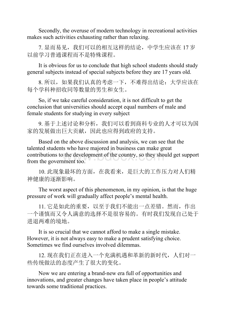 雅思写作模板翻译强化中文答案版.docx_第2页