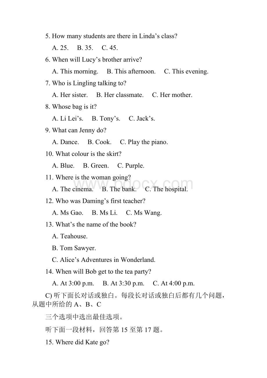 天津市中考英语试题及答案.docx_第2页