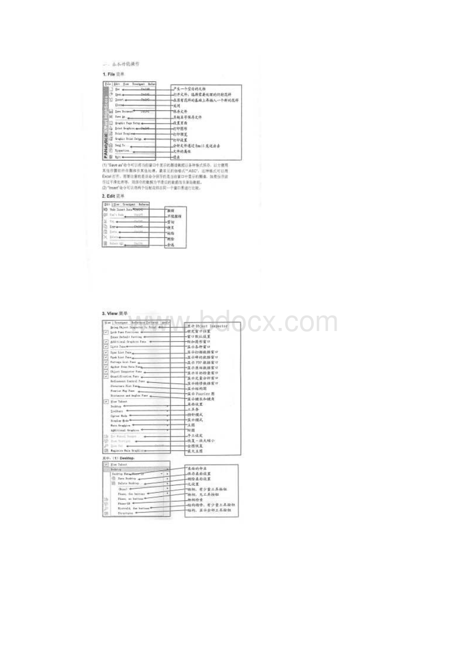 XRD 软件使用手册.docx_第3页