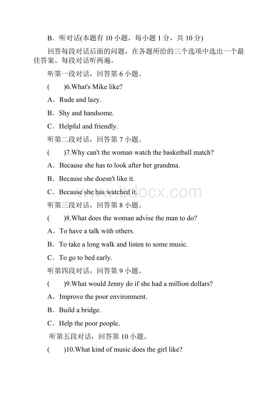 学年秋人教版九年级英语Unit 2 I think that mooncakes are delicious 标准检测含答案.docx_第3页