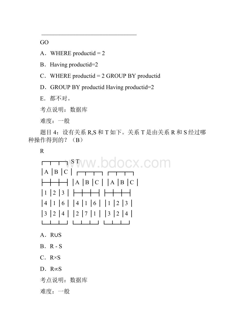 软件类笔试大汇总.docx_第2页