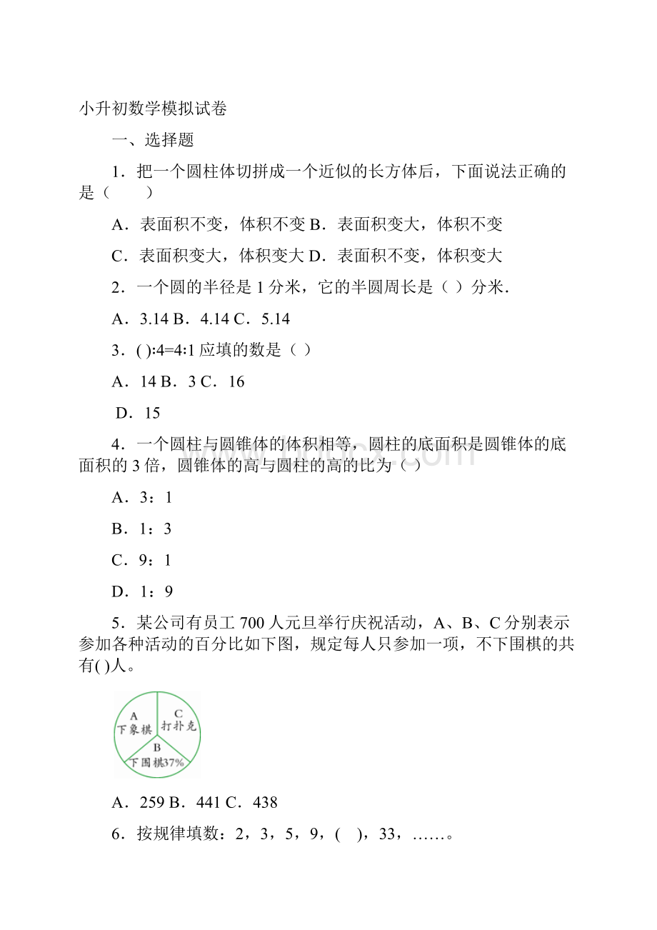 五年级下册《质数和合数》教学反思.docx_第3页