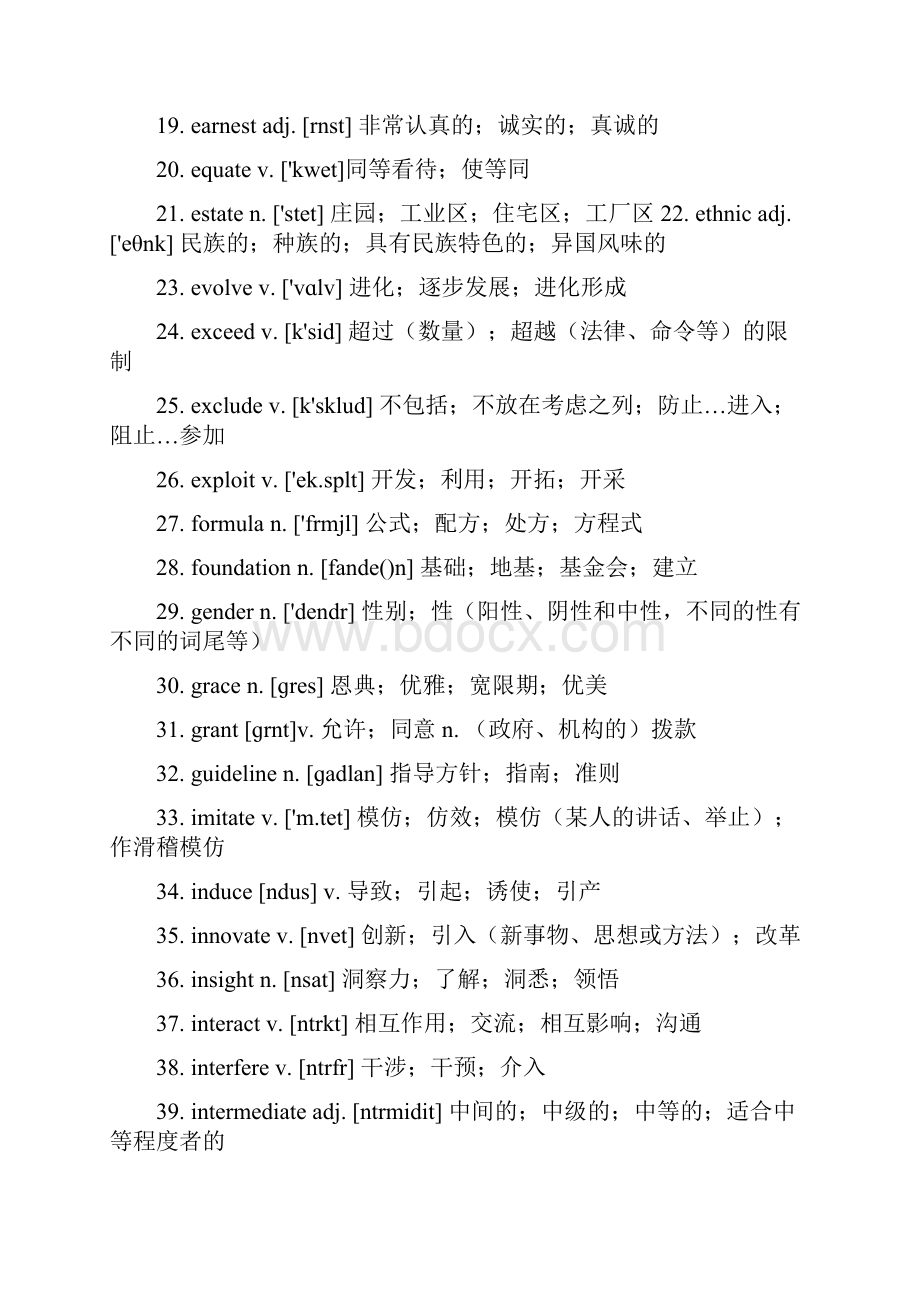 江苏省高考英语新增词汇50个doc.docx_第2页