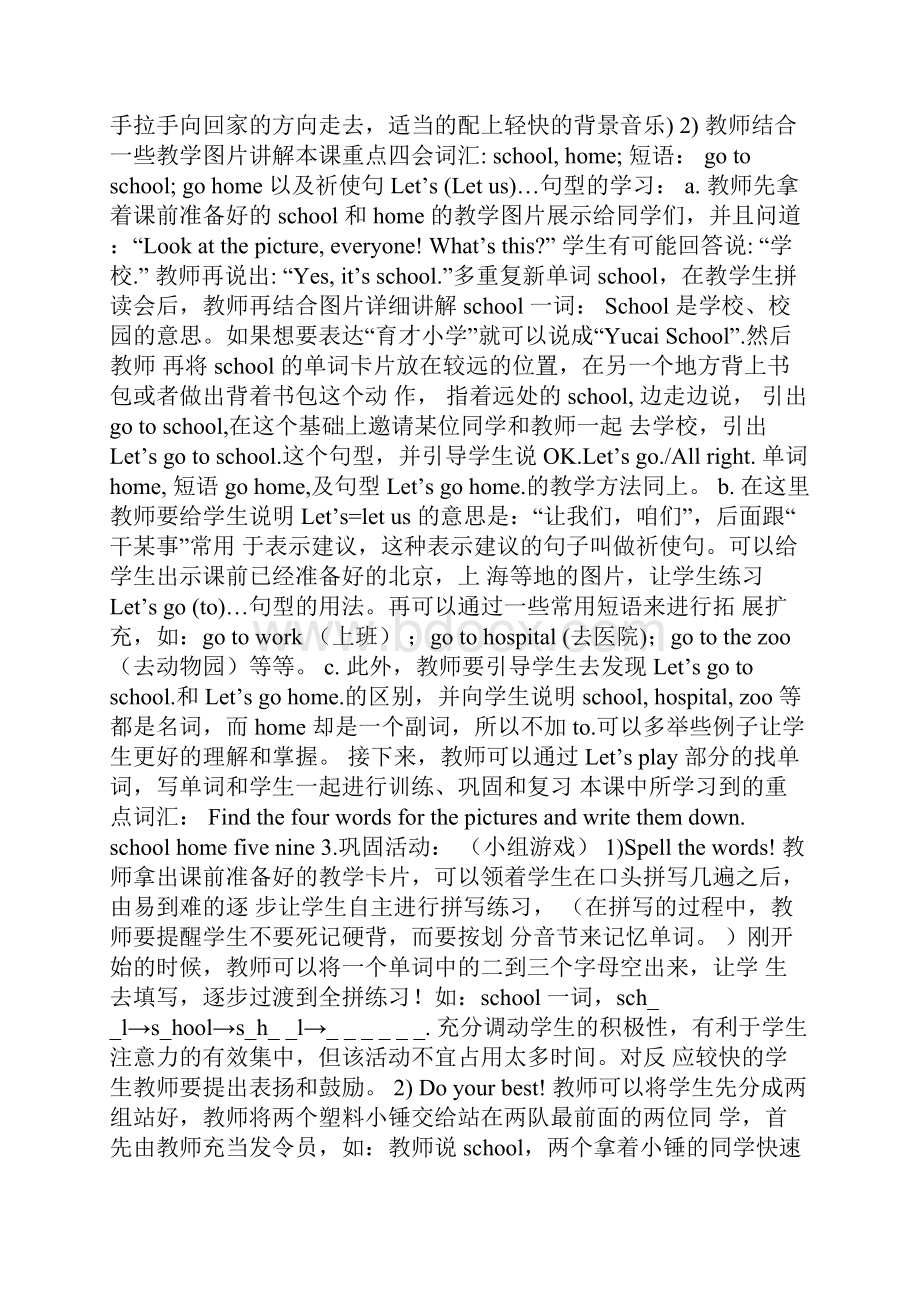 陕旅版三年级英语下册全册教案.docx_第2页