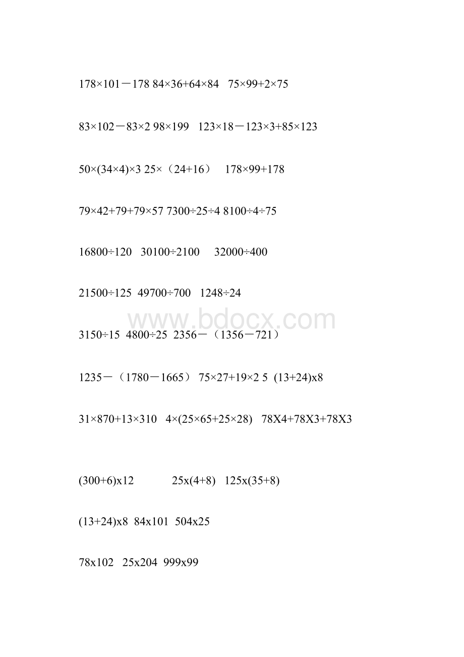 小学四年级下数学简便计算题训练.docx_第2页