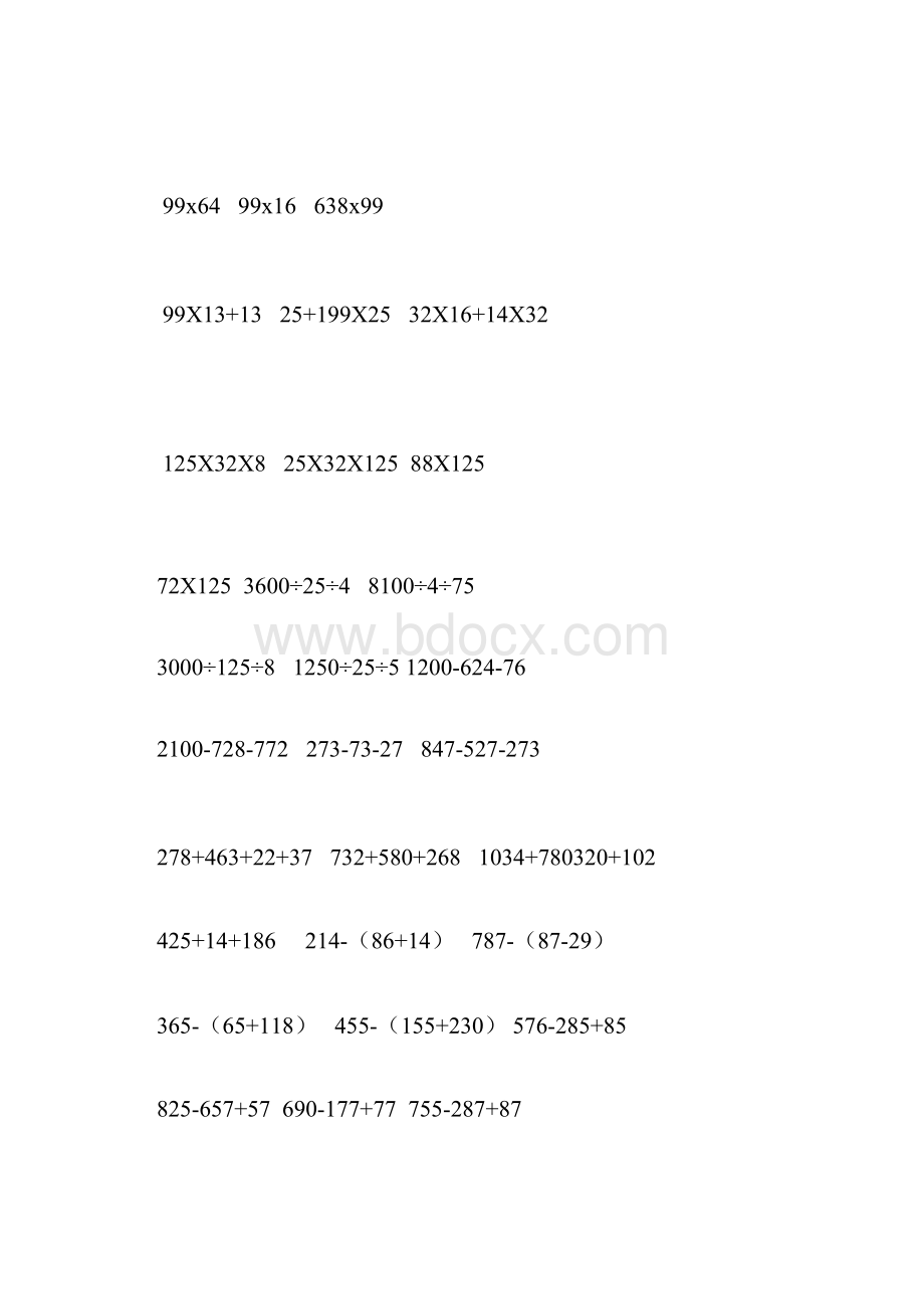 小学四年级下数学简便计算题训练.docx_第3页