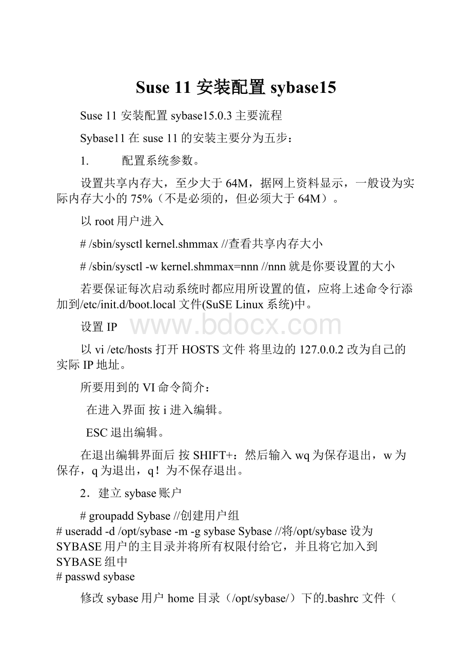 Suse 11 安装配置sybase15.docx