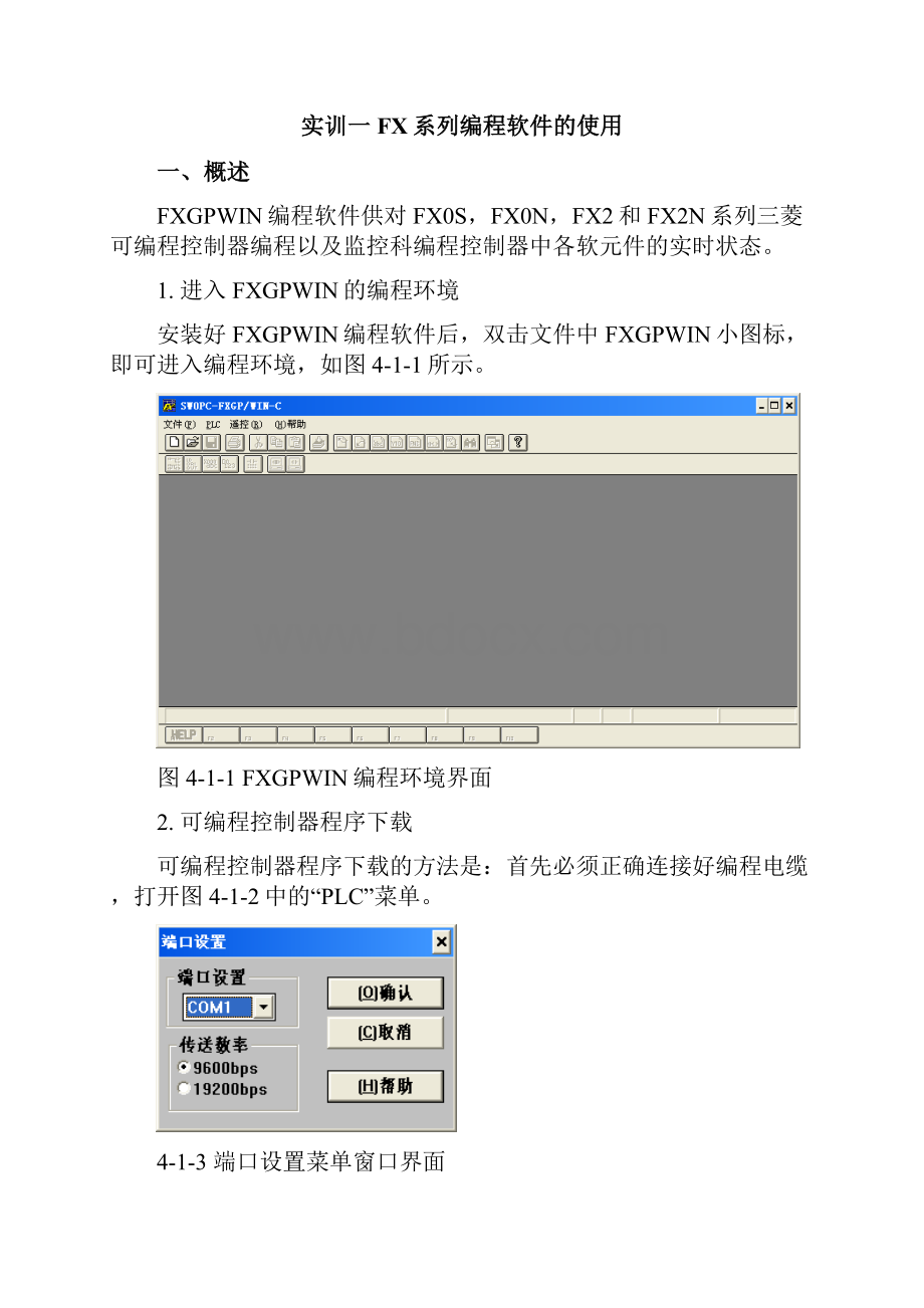 武汉大学电工实训报告.docx_第2页