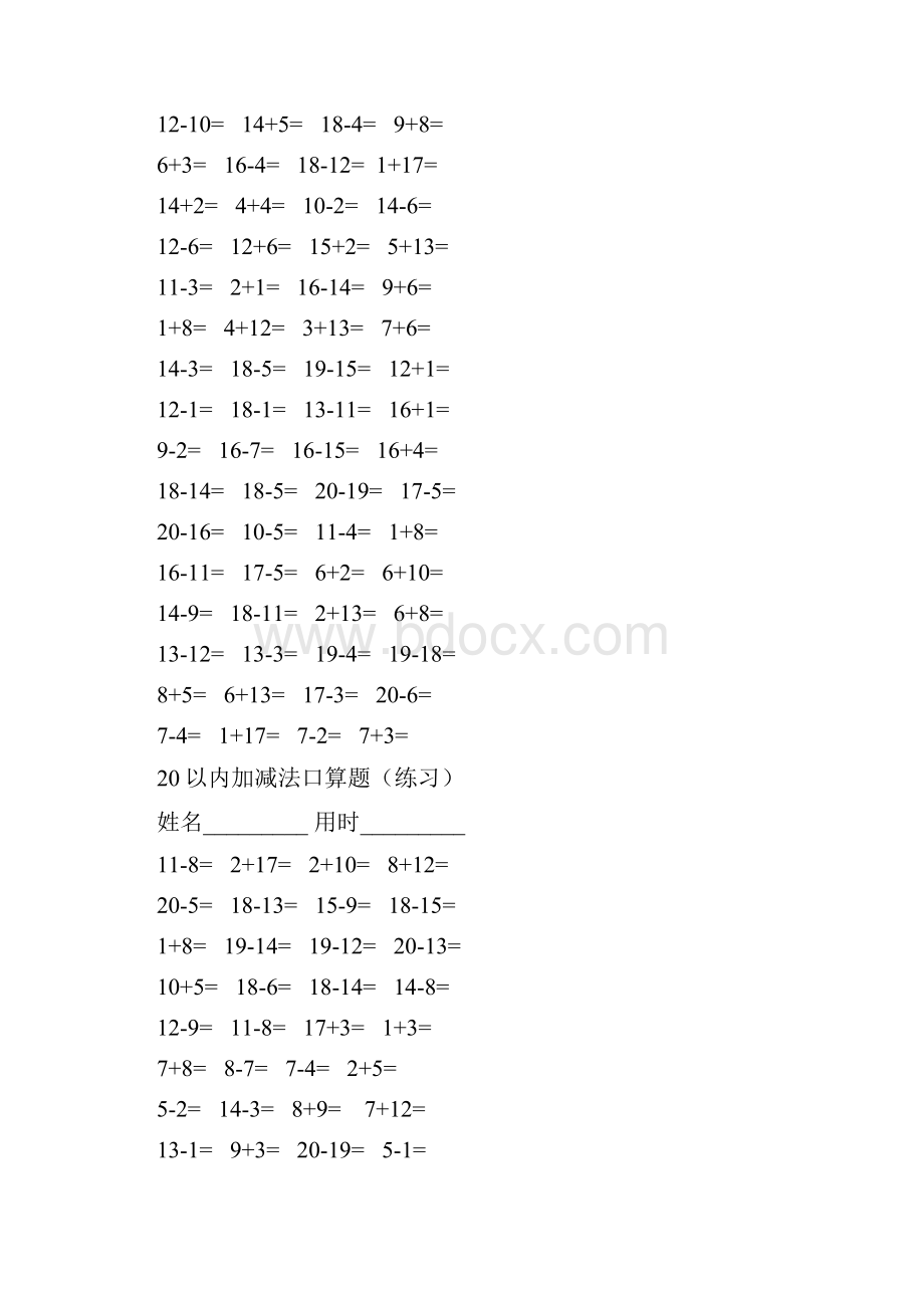 小学数学一年级20以内加减法口算题.docx_第3页