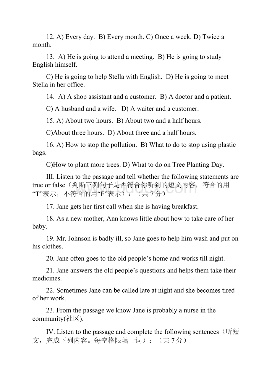 长宁区中考英语学科考前演练二模含答案.docx_第3页