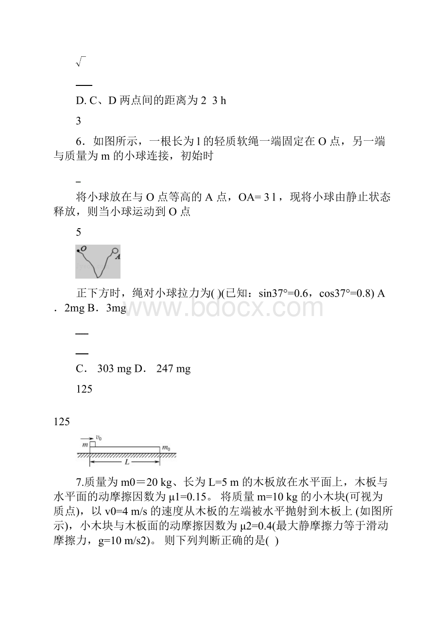 江西省届高三物理上学期期中联考试题.docx_第3页