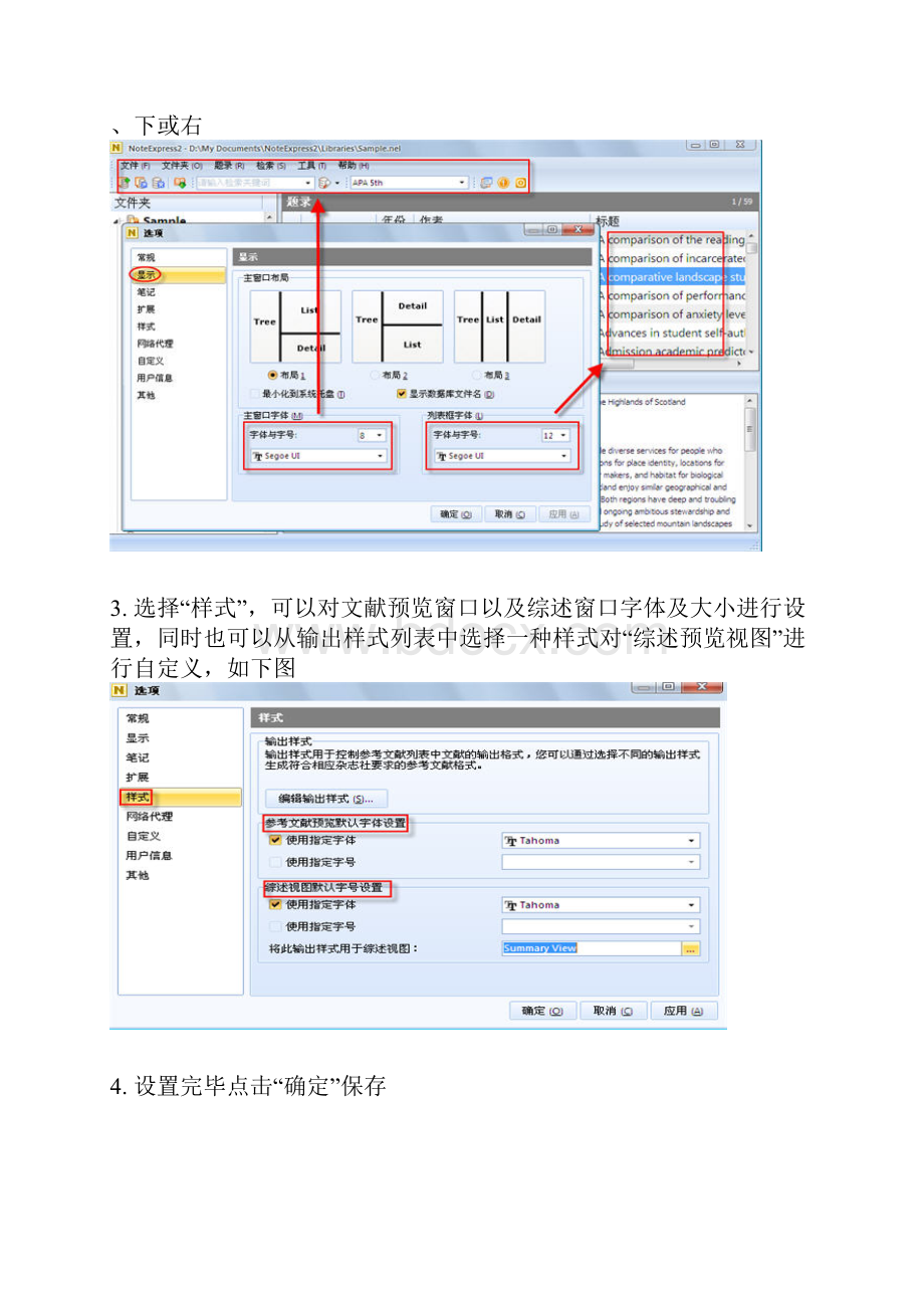 NoteExpress2快捷键列表.docx_第3页