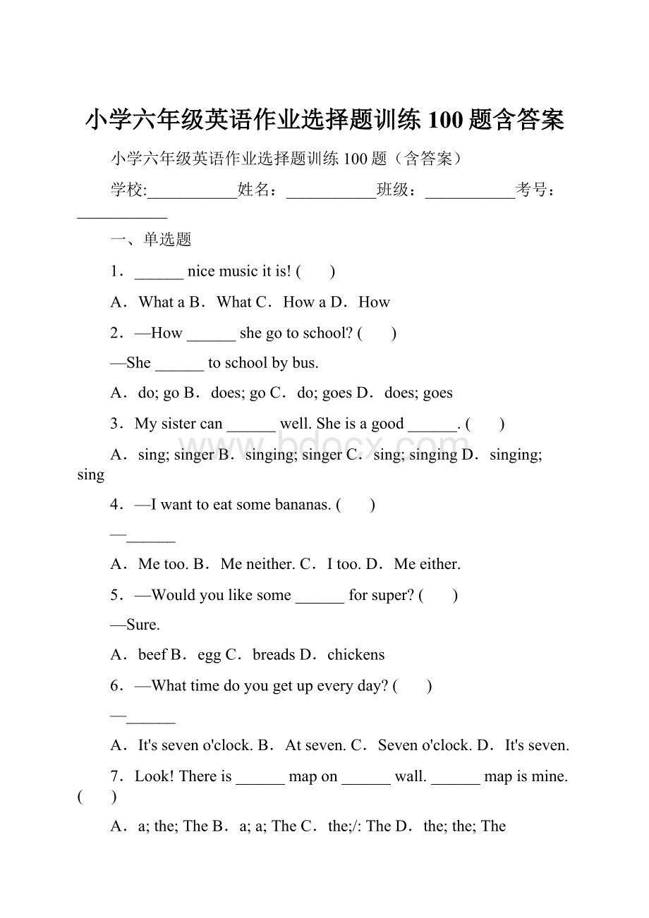 小学六年级英语作业选择题训练100题含答案.docx_第1页