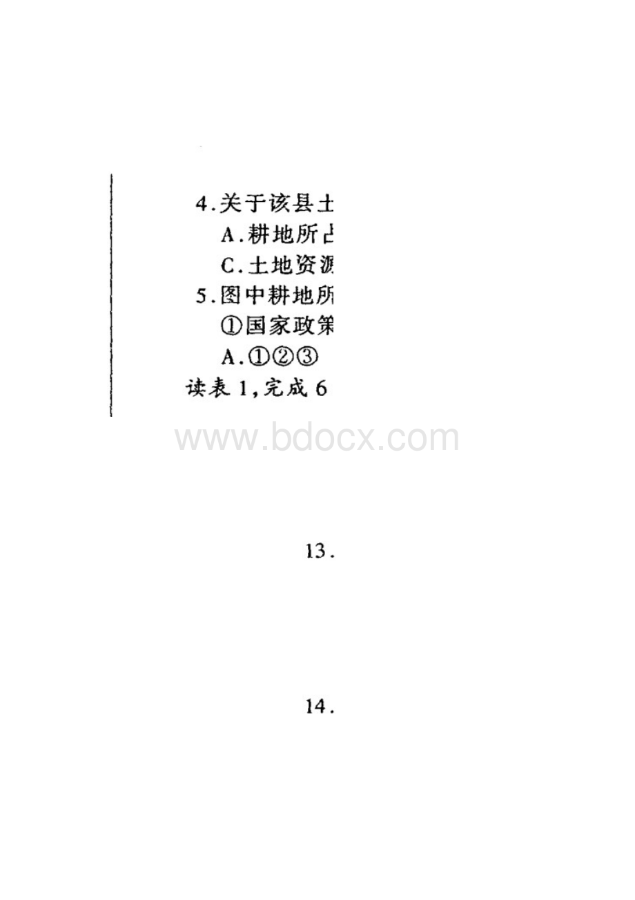 北京市东城区学年第二学期高三综合练习一文综.docx_第2页