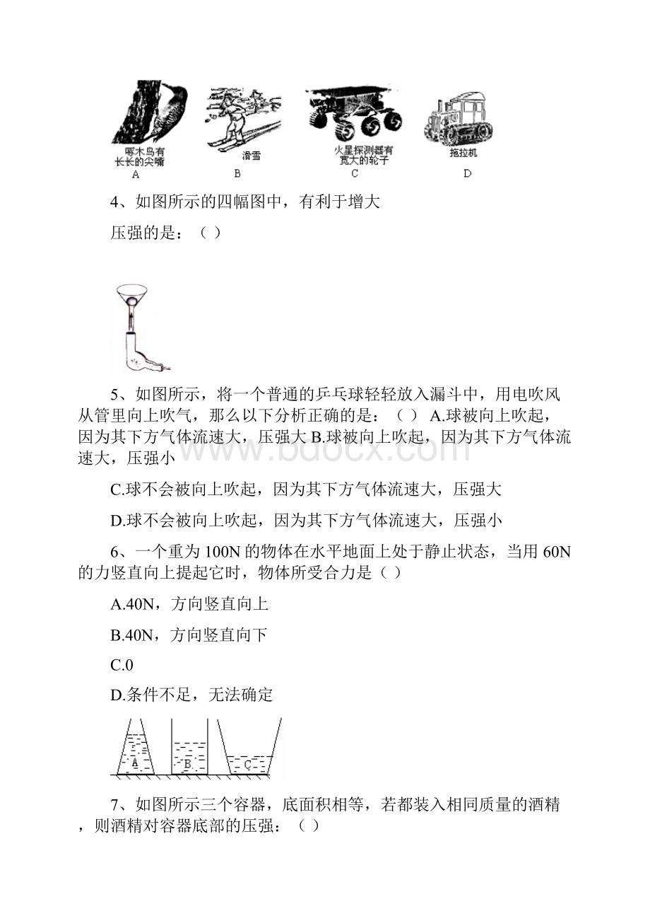 临沭县学年八年级下学期物理期中试题有答案.docx_第2页