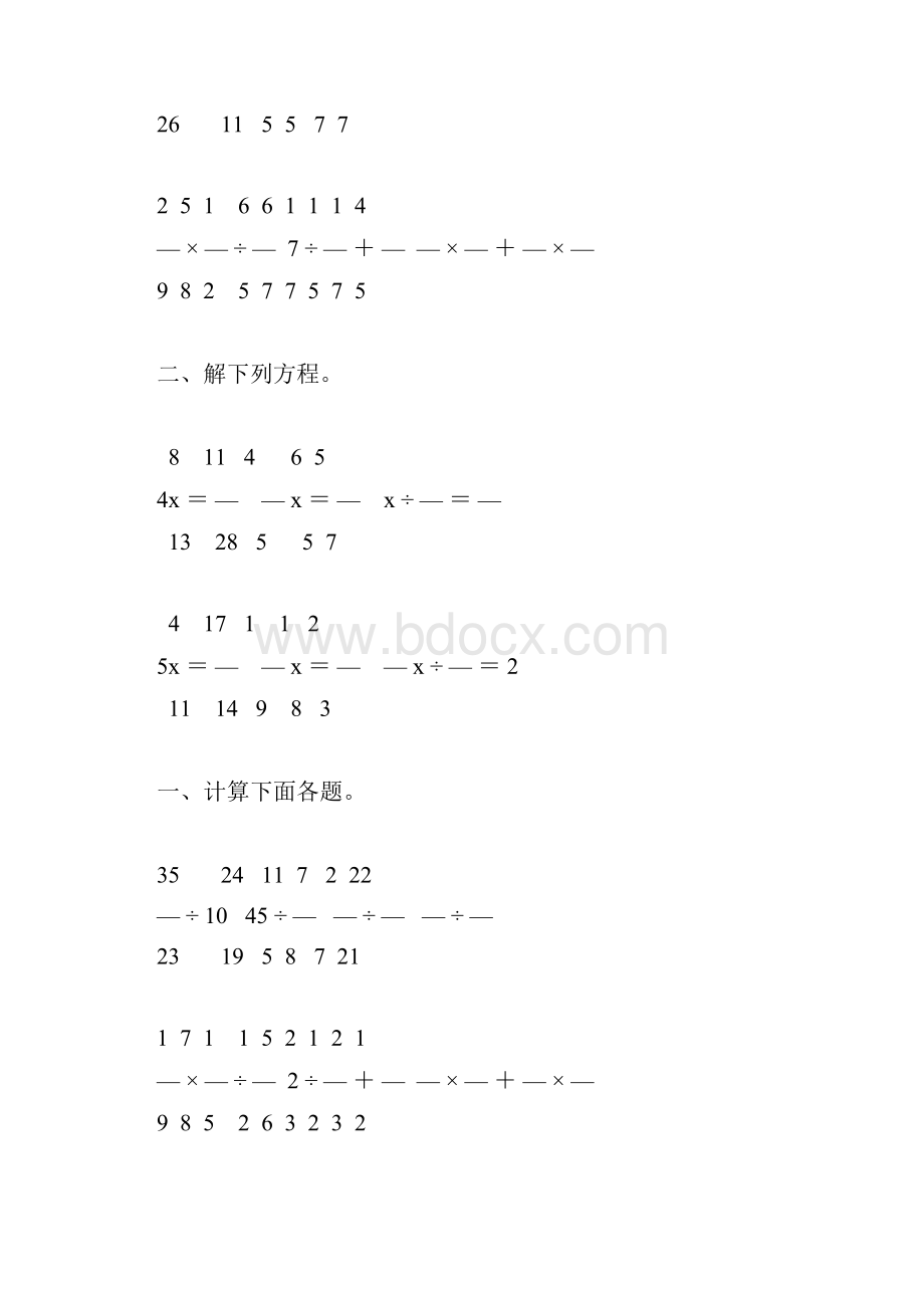 六年级数学上册分数除法练习题大全199.docx_第2页