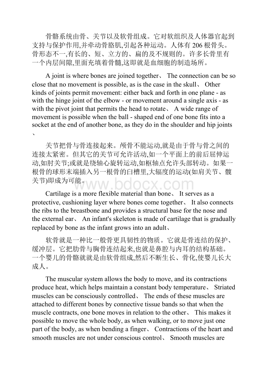 医学专业英语翻译及答案.docx_第2页