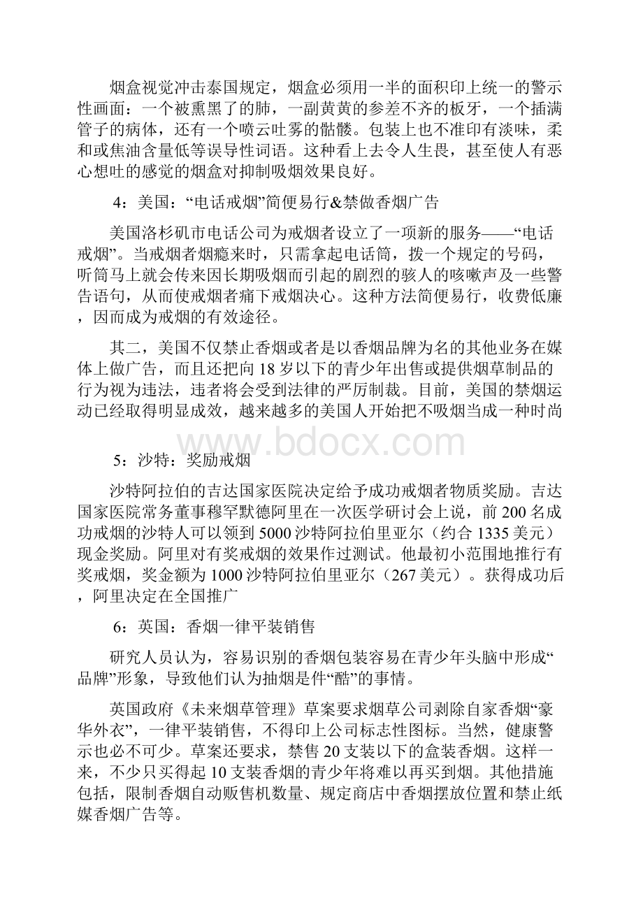 行政法作业.docx_第2页