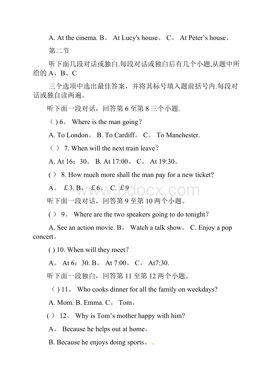 河南省中考英语真题试题含答案.docx_第2页