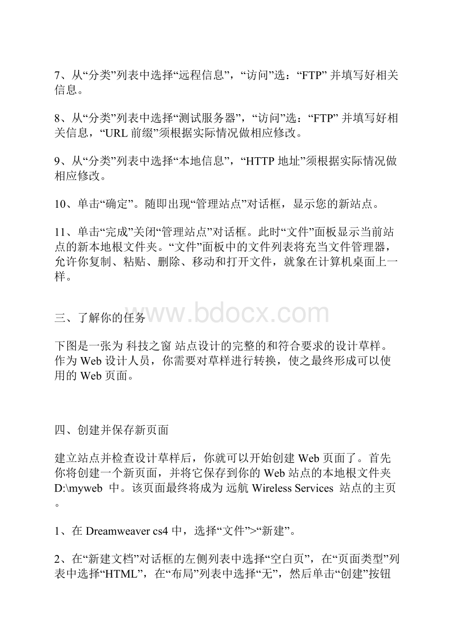 CSS图文混排.docx_第2页