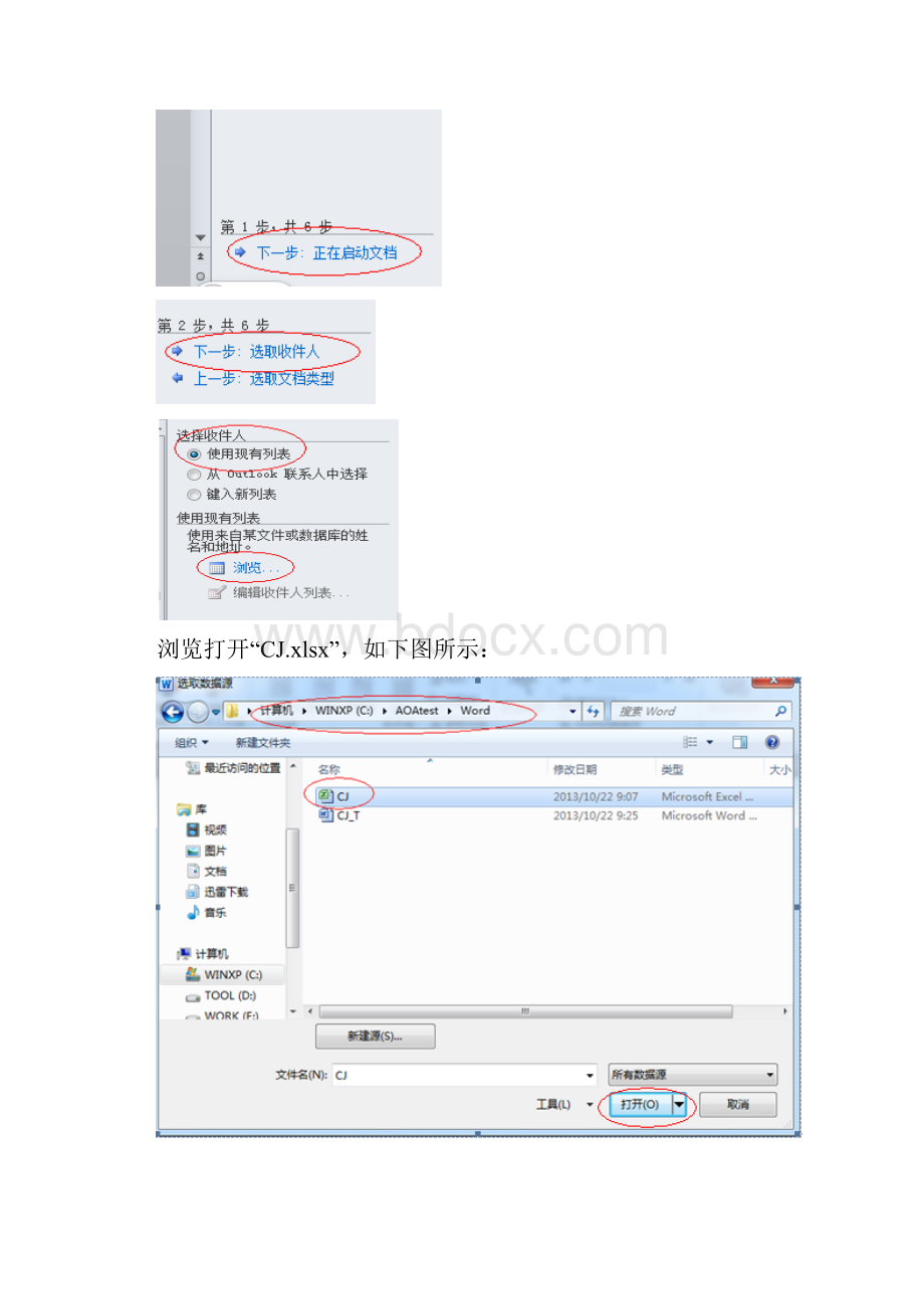 WORD单项题操作提示.docx_第2页