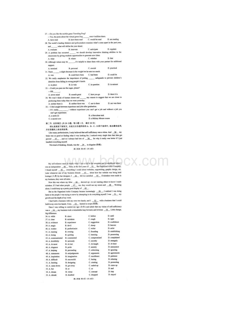 学年度苏锡常镇四市高三教学情况调研一.docx_第3页