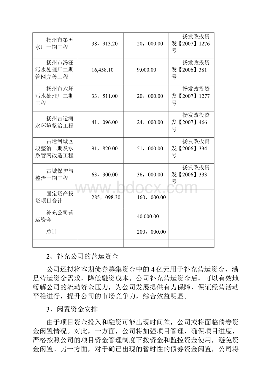 米米版考察报告.docx_第2页