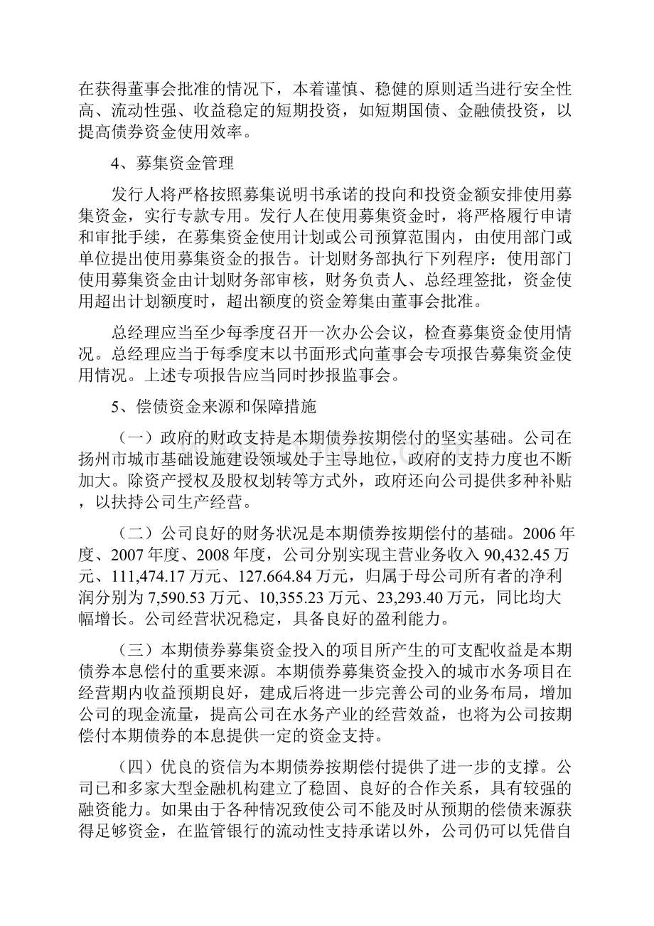 米米版考察报告.docx_第3页