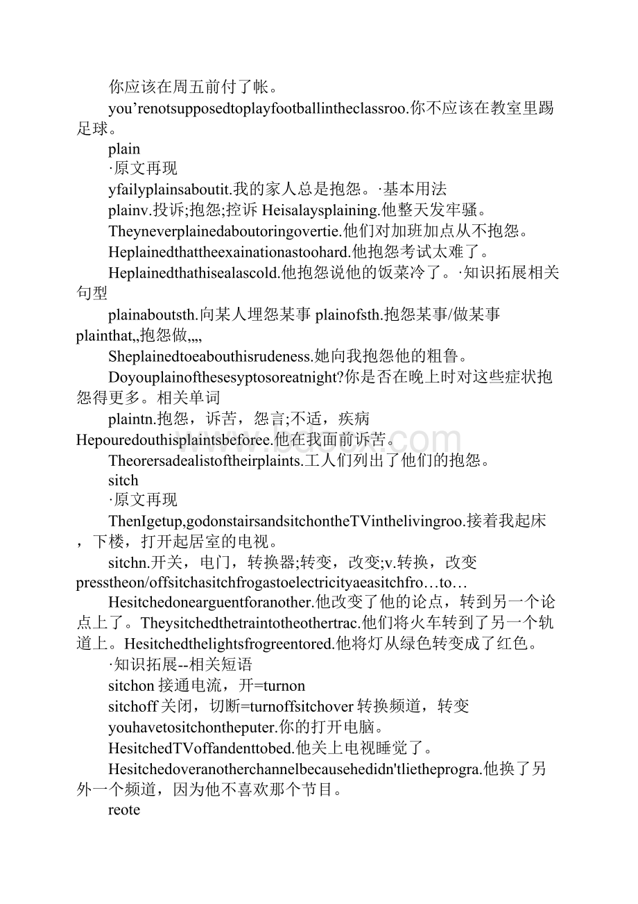 XX高一英语上册重点句子归纳北师大版.docx_第3页