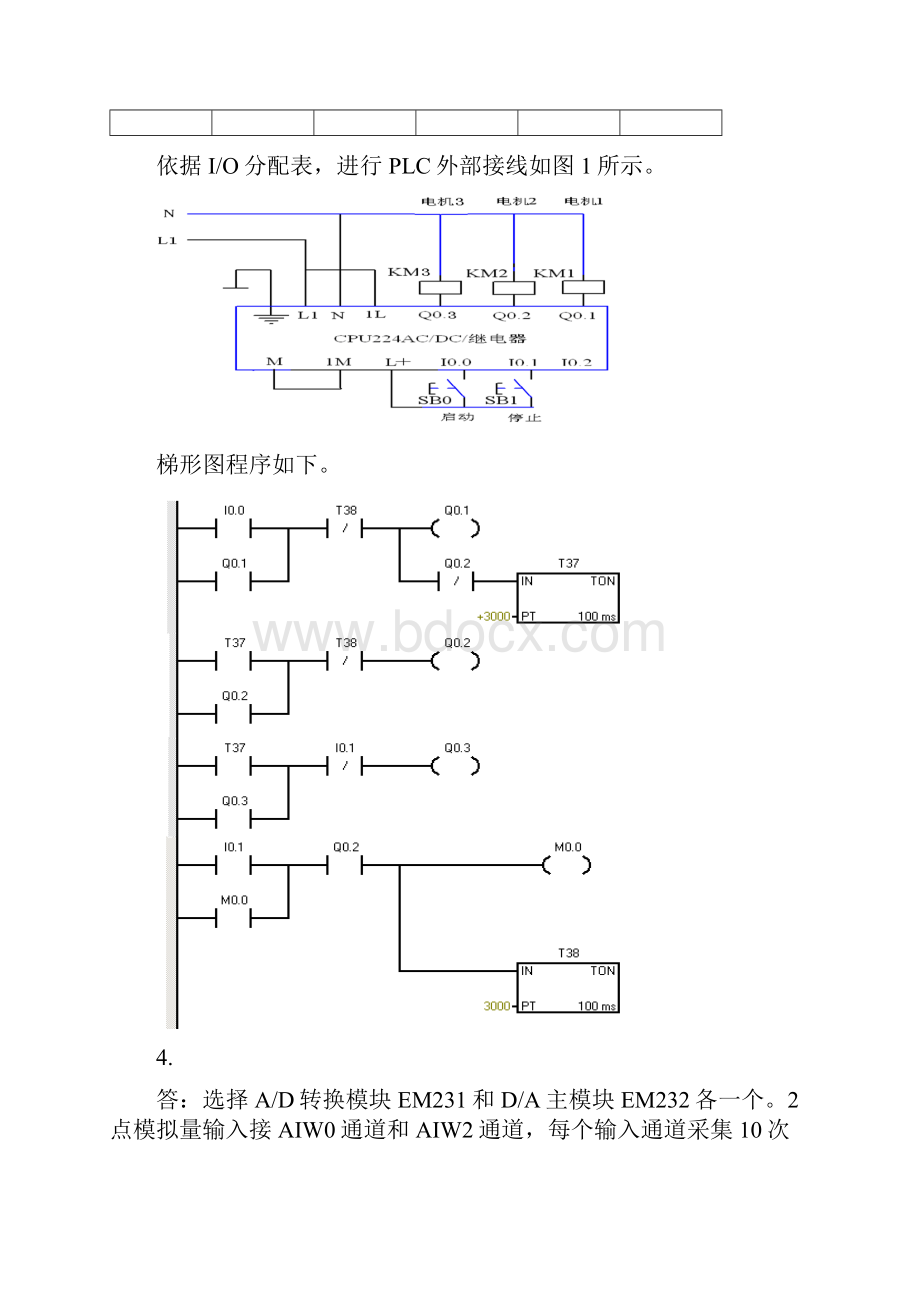 电气控制与plc应用技术习题参考答案梅丽凤第8章习题答案microsoftword文档.docx_第3页