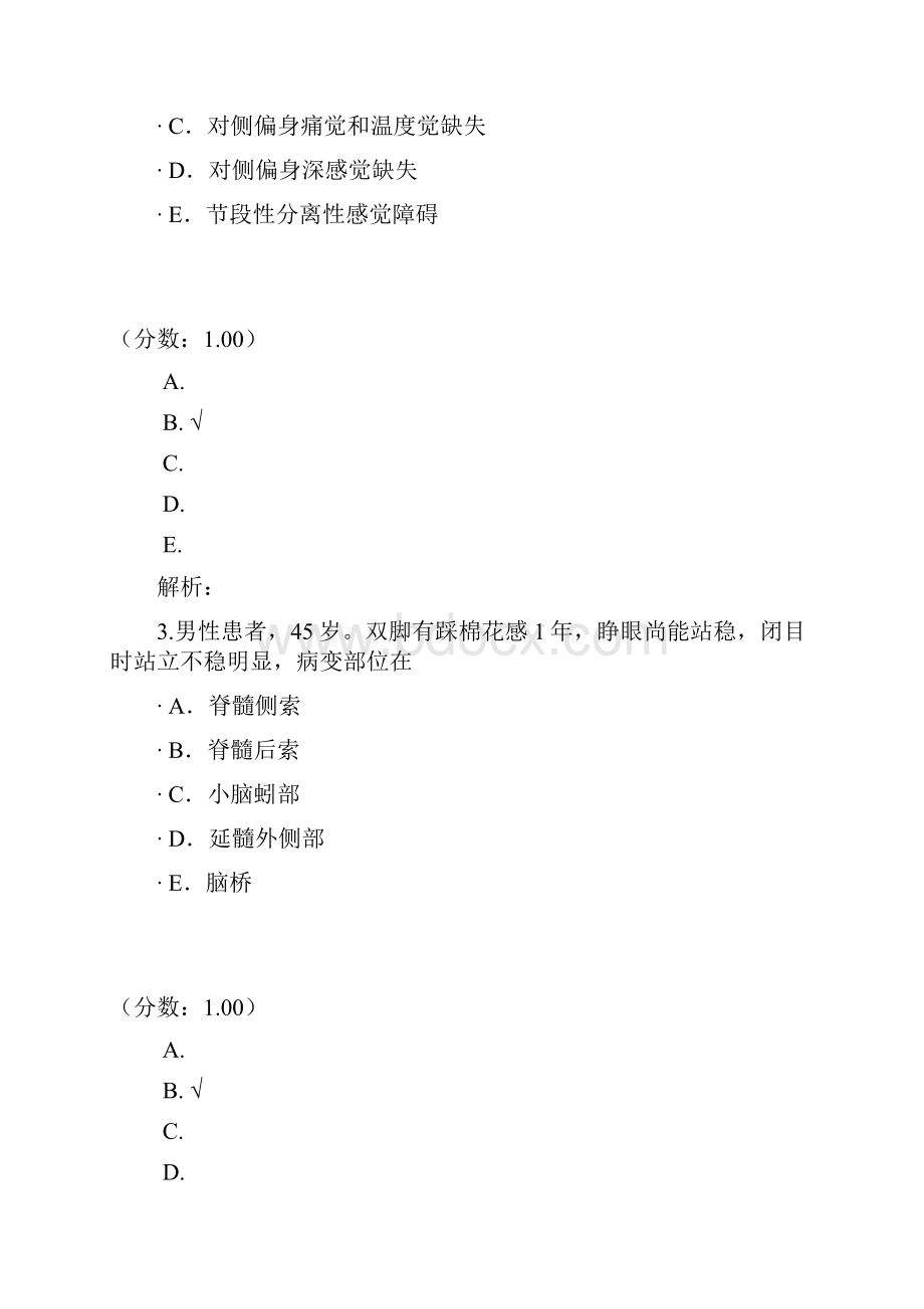 神经内科主治医师专业知识21.docx_第2页