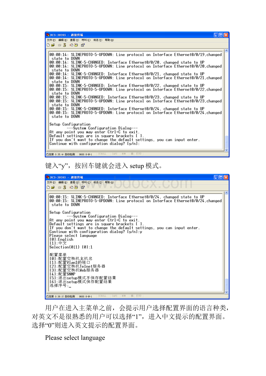 实验02交换机配置模式.docx_第3页