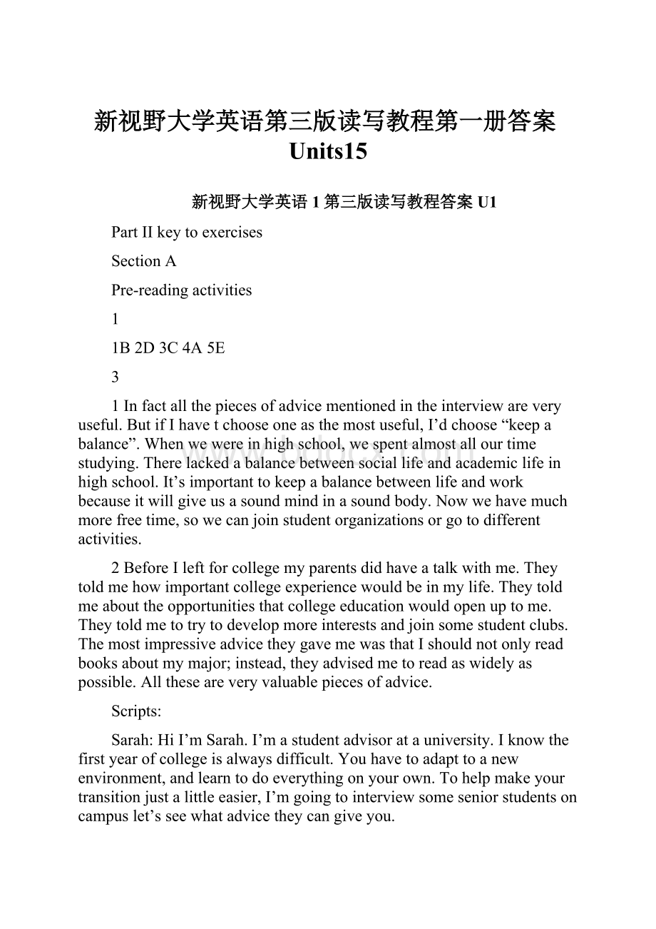 新视野大学英语第三版读写教程第一册答案Units15.docx