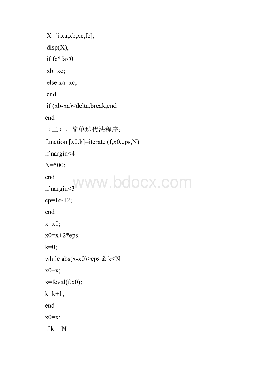 二分法简单迭代法的matlab代码实现.docx_第2页