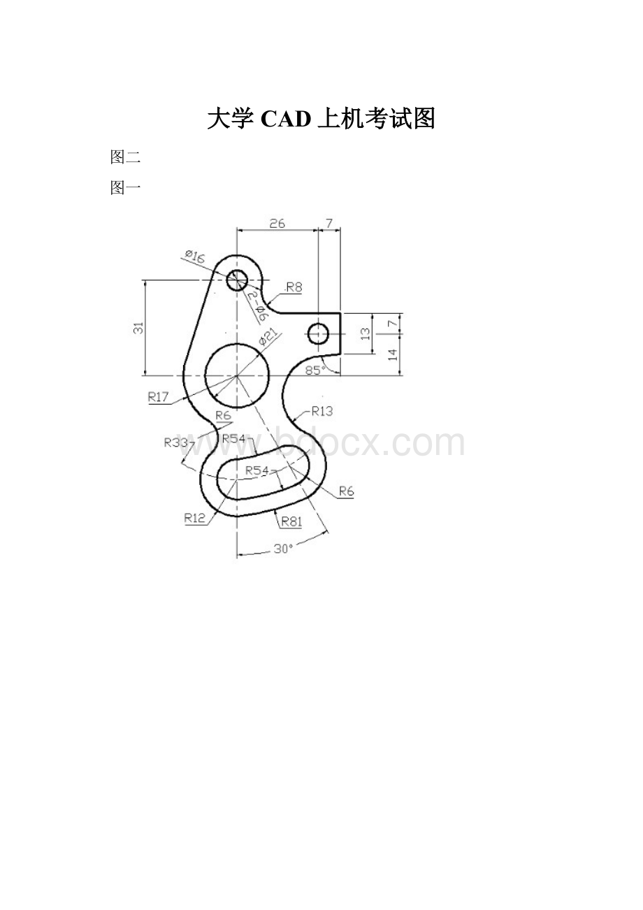 大学CAD上机考试图.docx